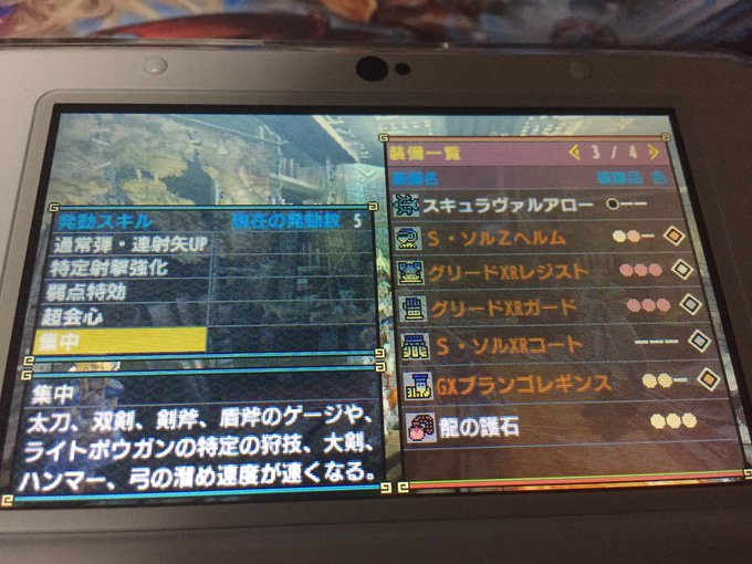 Mhxx攻略 剣士 ガンナーの最強テンプレ装備を紹介します G級おすすめ防具 Matomehub まとめハブ Mhxx攻略 剣士 ガンナーの最強テンプレ装備を紹介します G級おすすめ防具 Matomehub まとめハブ