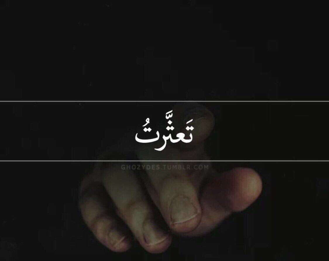 1i_tr's tweet photo. تعثرتُ ...
فسجدتُ ...
فدعوتُ ... 
فأقامني ! https://t.co/3fFV5y2Zek