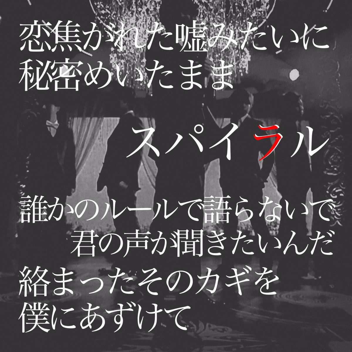 アザミ 貴族探偵主題歌 I Ll Be There をかっこいいかっこいいと言ってくださった原作ファンの皆様へオススメしたい嵐の曲を独断と偏見 メロディと歌詞の世界観重視 で集めました アルバム カップリング編