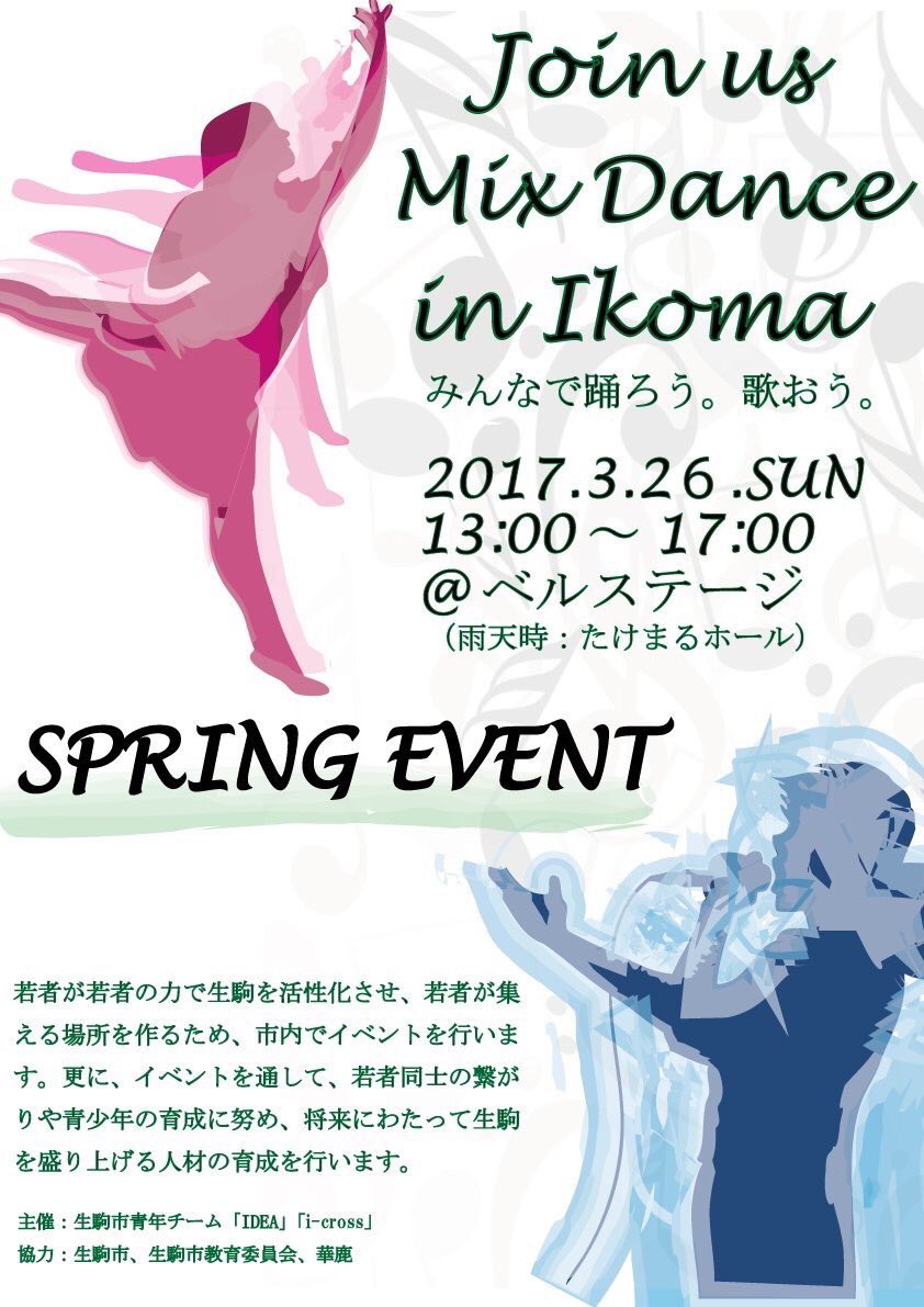 i_cross2016's tweet photo. 悪天候により、Join Us Mix Dance In IKOMAはたけまるホールで再開しております。
まもなく総踊りです🌟

みんなで恋ダンスとよっちょれを踊りまましょ〜！

#奈良 #生駒 #イベント #ダンス
#JoinUsMixDanceInIKOMA #i_cross https://t.co/l5VHGooJcz