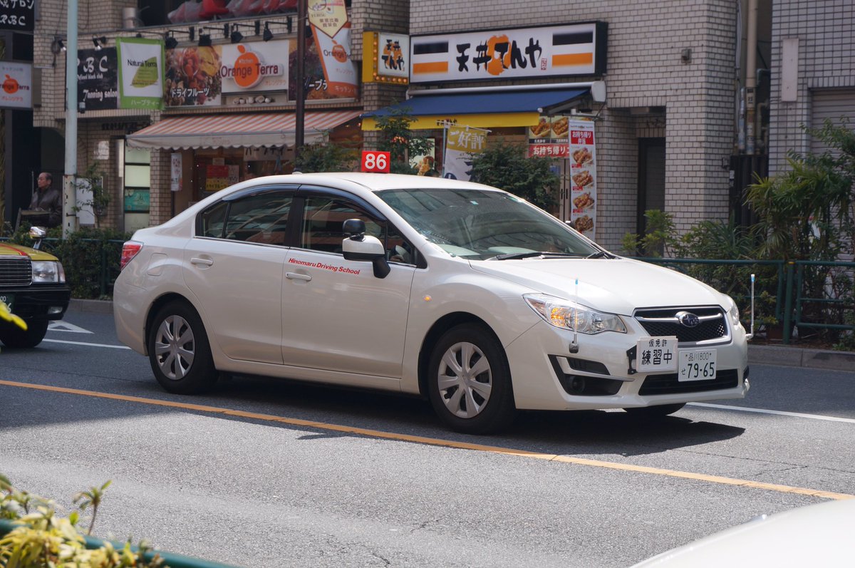 いわっき 日の丸自動車学校のd型インプレッサ G4 教習車