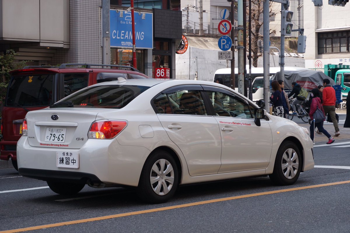 いわっき 日の丸自動車学校のd型インプレッサ G4 教習車