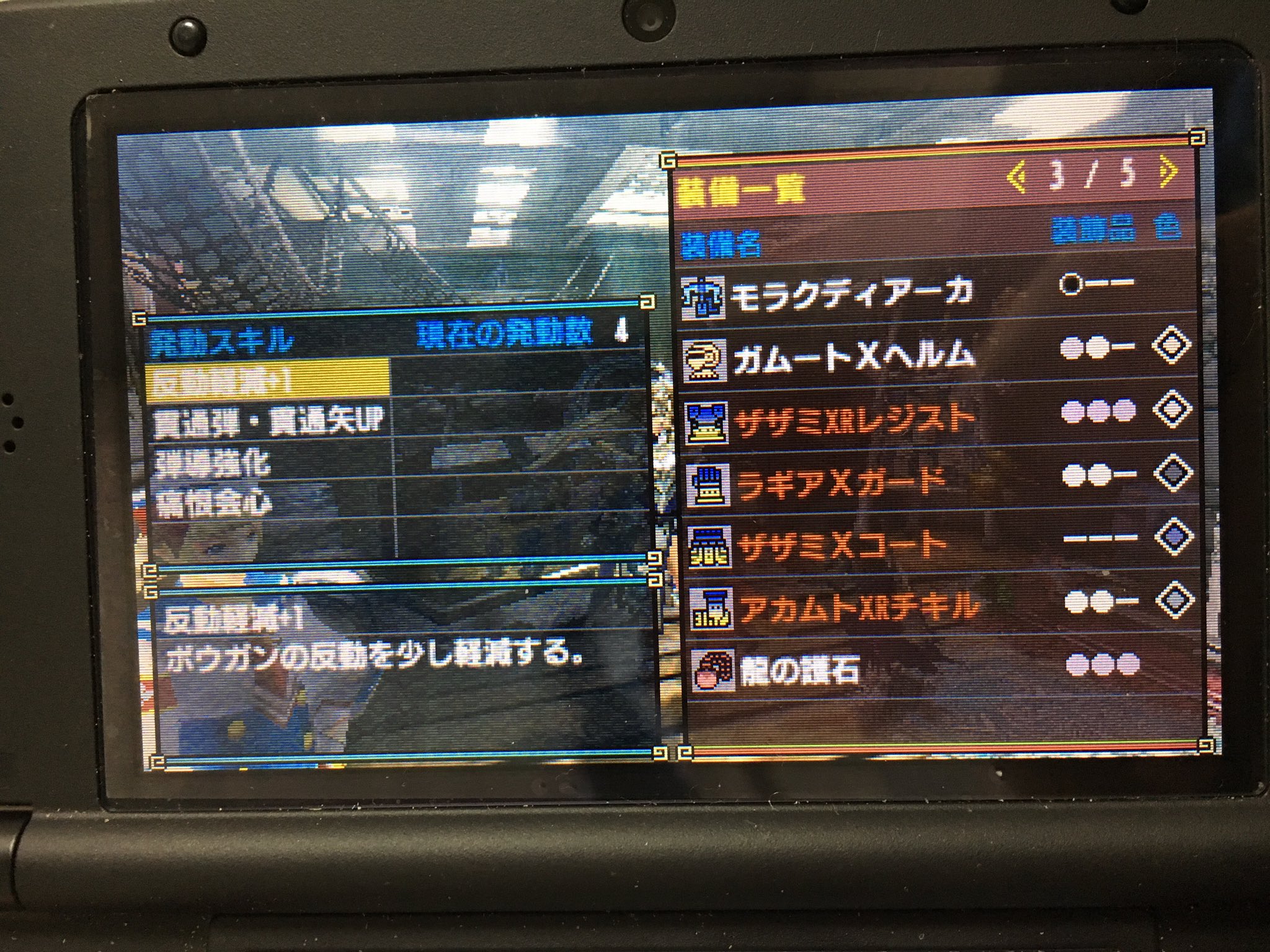 画像 とりあえず神おまねーよって人のためのモラクディアーカ装備が完成しました お守り反動3s3とかでも組めるし 射法5s3でも組める T Co Dh Matomehub まとめハブ