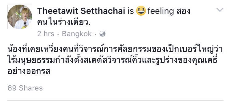 originalfab's tweet photo. ถึงจะไม่เก็ทกับคิ้วคุณเคที่ แต่งานนี้แอบเห็นด้วยกับคุณช่า #TheFaceThailandseason3 https://t.co/ukVSyQ9fnu