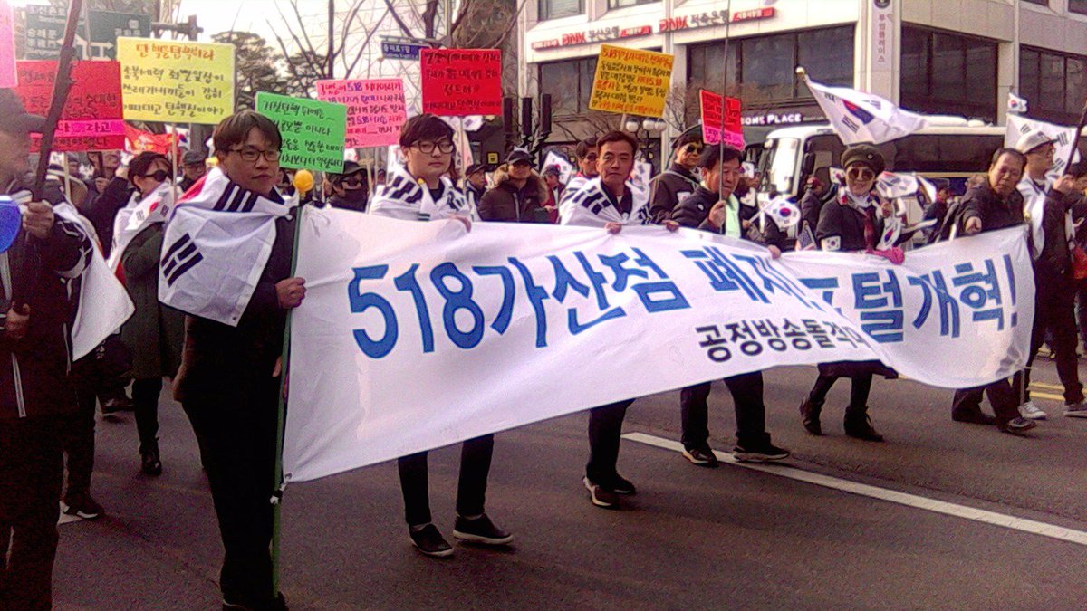 드디어 태극기 시위에서  젊은이들이 518가산점을 폐지하라는 주장을 내걸고 행진하고 있다.