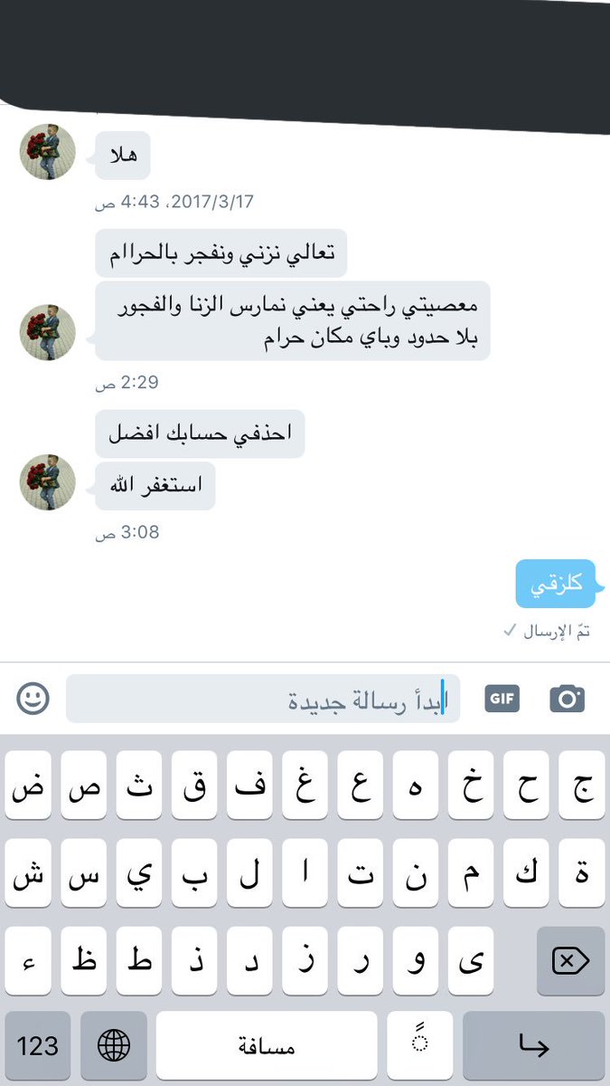 odeisp's tweet photo. شهالبلوى هذي عينه من الناس المتناقضه ههههههههههههههههههههههههههههههههههههههههههههههههههههههه يزني ويفجر واخرتها يستغفر يعمي طير كس امك https://t.co/bCbuZXNynB