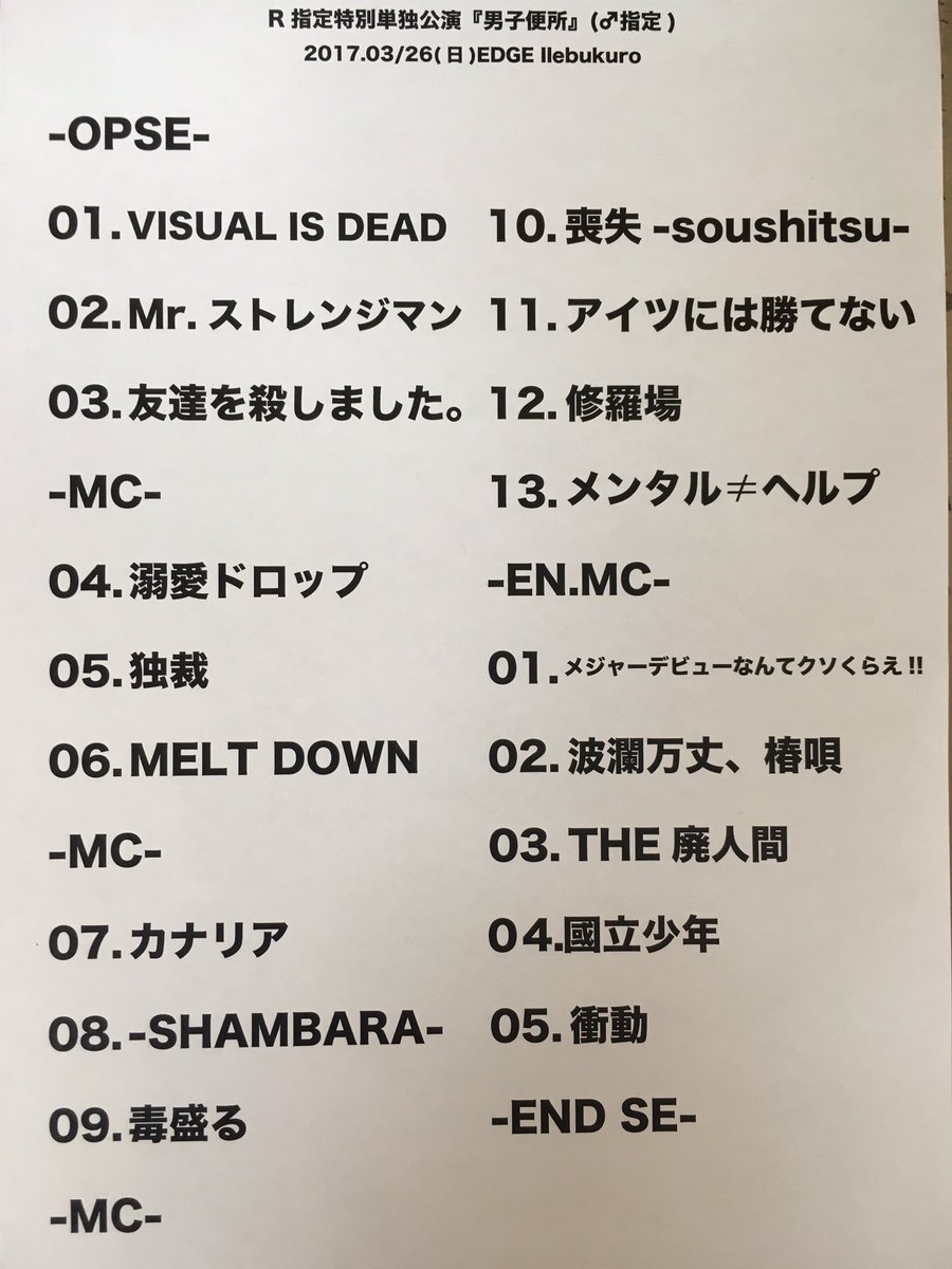 mamotui_'s tweet photo. 一部男限定。お前ら最高すぎたよ。男くさすぎ!!愛してる。また必ず会おう!!写真入り切れてなくてごめんな！でも来た事に意味があるから。また動画あげるね。ありがとな。気をつけて帰れよ野郎共。 https://t.co/fZAP19BW0D