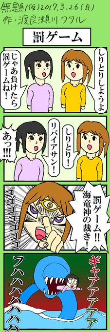 四コマ漫画 を含むマンガ一覧 いいね順 148ページ ツイコミ 仮 四コマ漫画 を含むマンガ一覧 いいね順 148ページ ツイコミ 仮