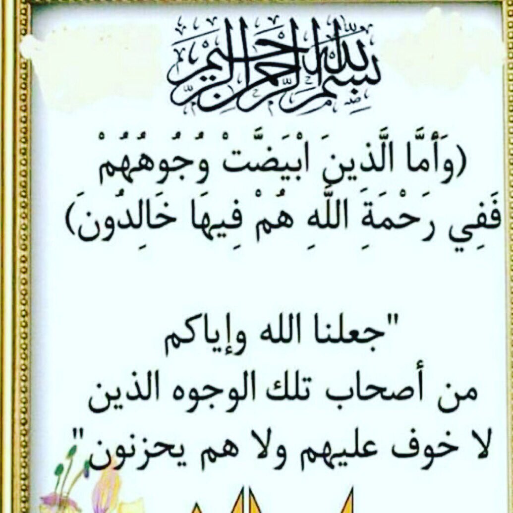 بين أتربة آلقبور آلهآدئة هنآڱ أروآح نحبهآ نآئمة ، آللهم ارحمهم واغفرلهم ووسع عليهم قبورهم واجمعنآ بهم بجنآت آلنعيم يآرب 🍁