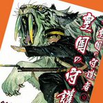 速報 漫画版 皇国の守護者 故佐藤大輔原作 伊藤悠画 が正式に 絶版決定 か 名作中の名作がなぜ Togetter 速報 漫画版 皇国の守護者 故佐藤大輔原作 伊藤悠画 が正式に 絶版決定 か 名作中の名作がなぜ Togetter