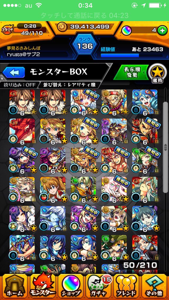 Ryuga モンスト垢サブ垢2 Jmjwmonsuto Twitter