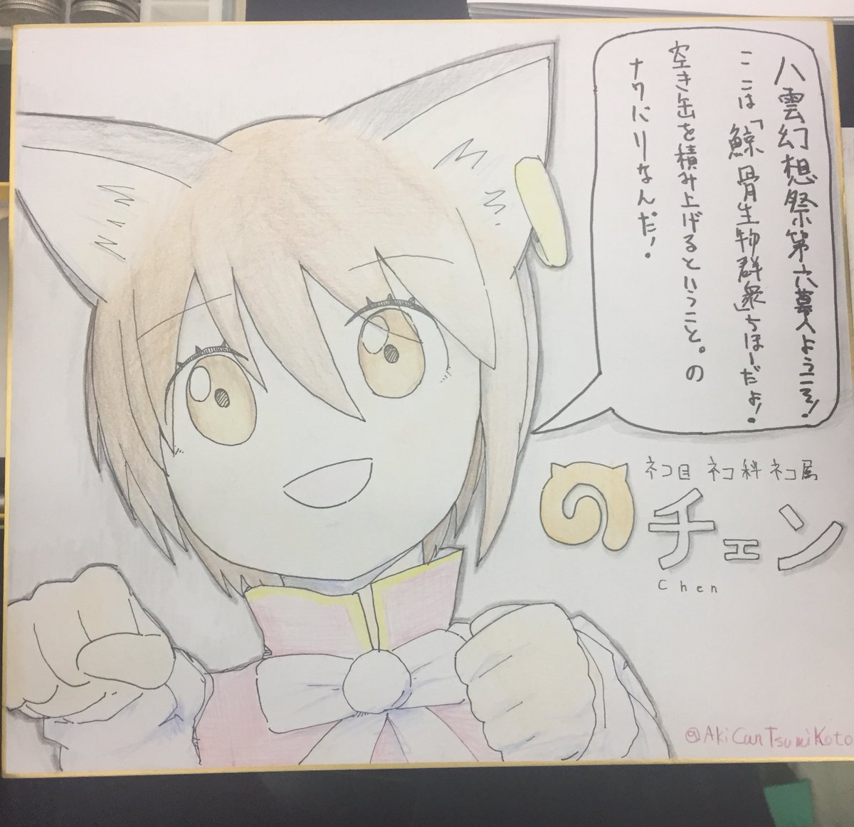 アフター景品に出させていたやつです。
結構笑ってくれて嬉しかったです。 
