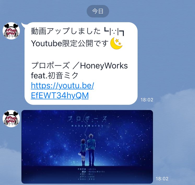 フォロー外していい方 新曲 良かった それに珍しく静止画だった 新鮮 これ春輝と美桜ちゃんだよね え ヤバイ Honeyworks プロポーズ