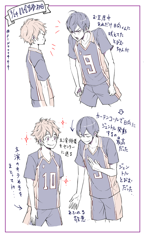 ■ハイステ初日:ネタバレ無
個人的にジェントルとびおちゃんヤバかった 