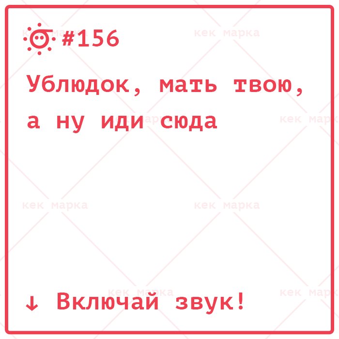 #156, Ублюдок, мать твою, а ну иди сюда gik.me/2017/03/2017-0… #gikme
