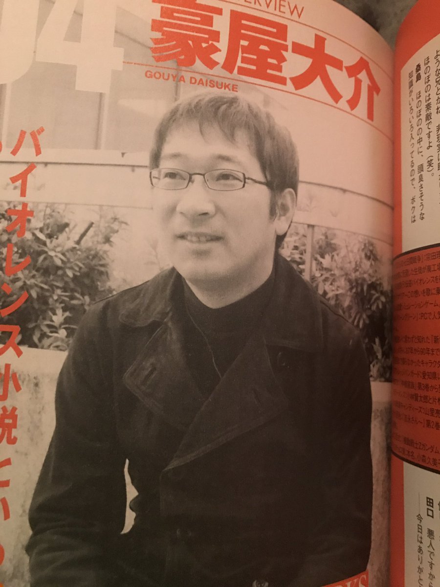 百済 オイル切れhelp Me 豪屋大介 佐藤大輔説もあるらしいけど もしかして同じか 似てるような そうでもないような