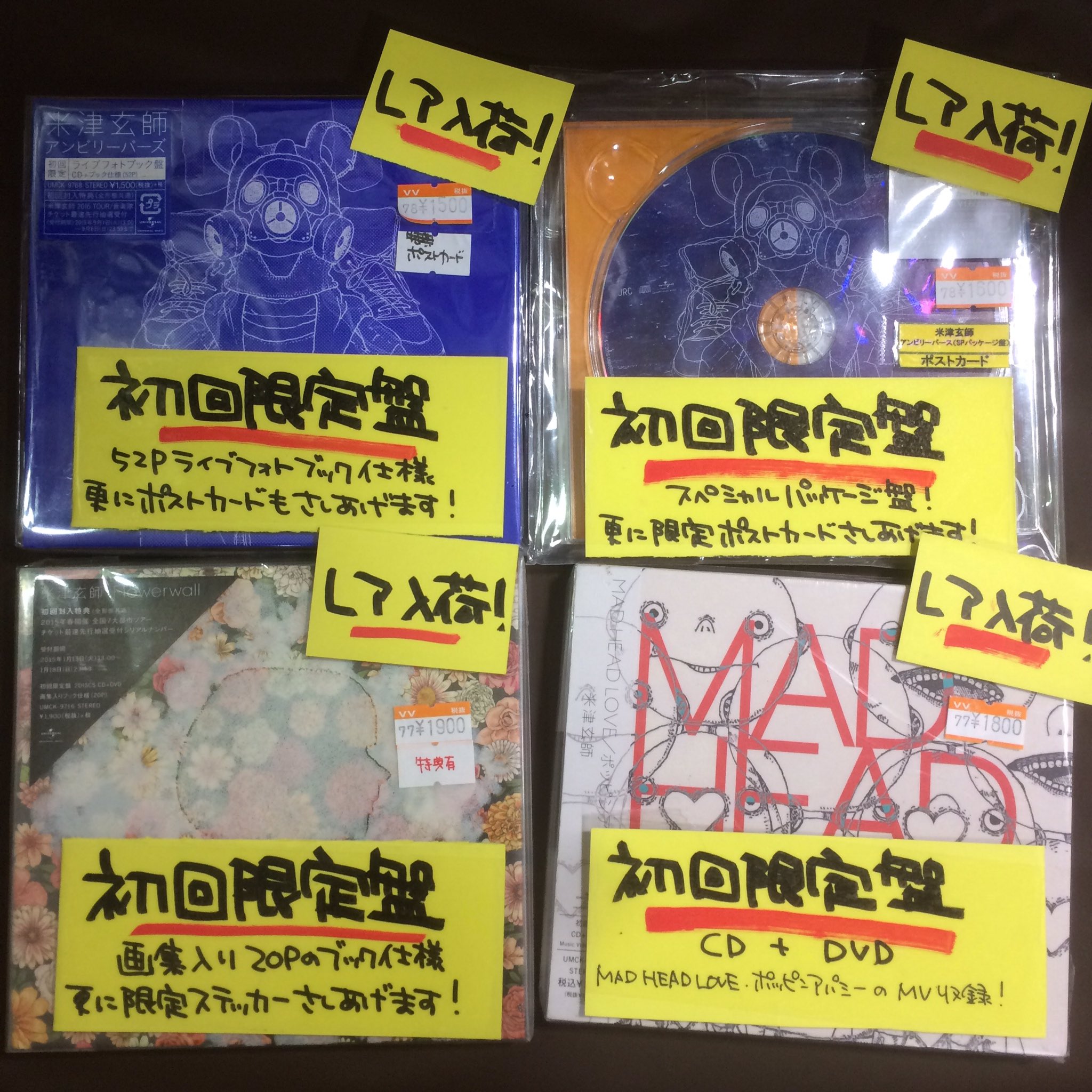 爆買い！】 米津玄師 Flowerwall MAD / HEAD 米津玄師、シングル「MAD