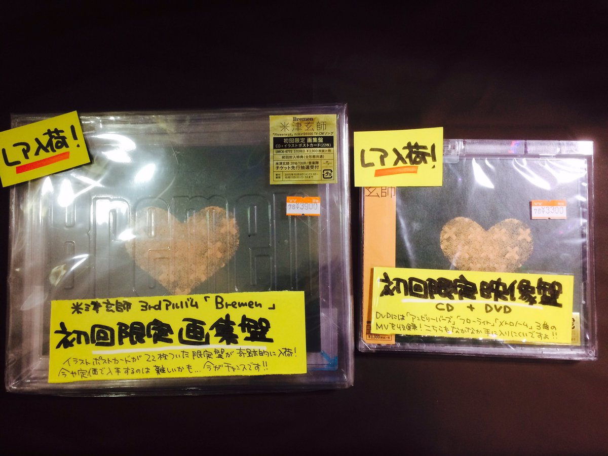 ヴィレッジヴァンガード北上店 on Twitter: ヴィレッジヴァンガード北上店 on Twitter:
