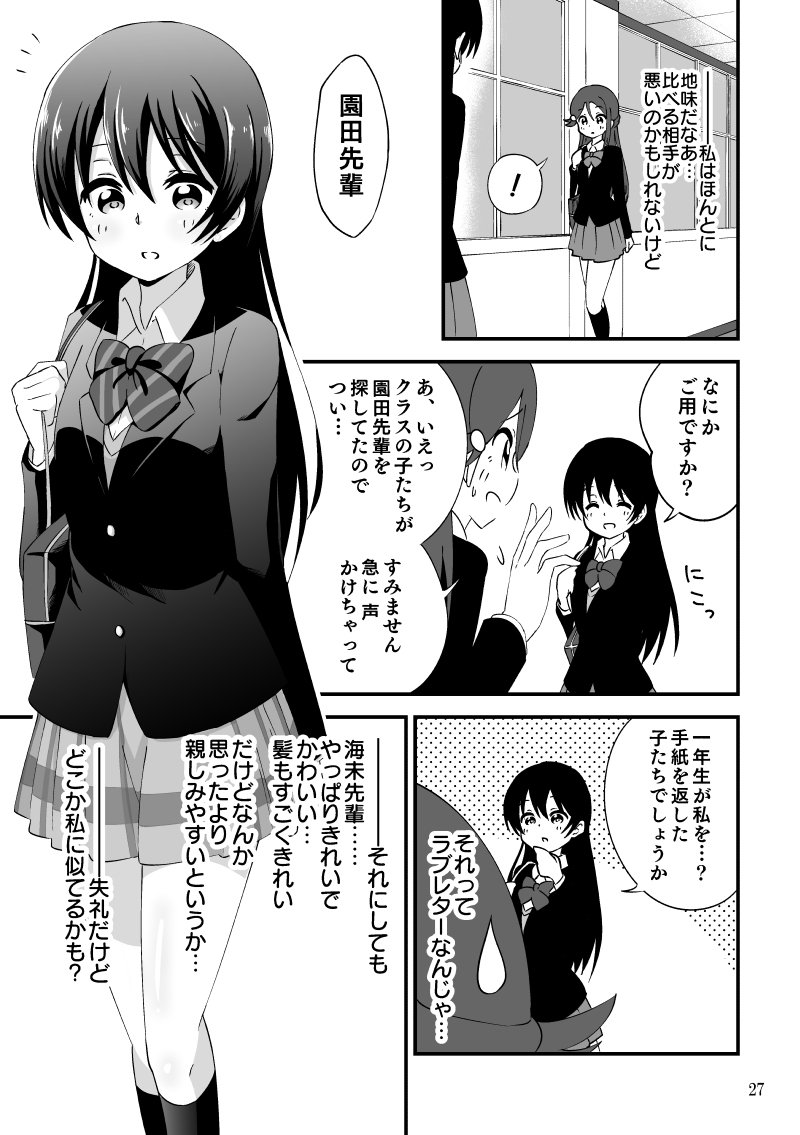 この世にはうみりこというものも存在しています 