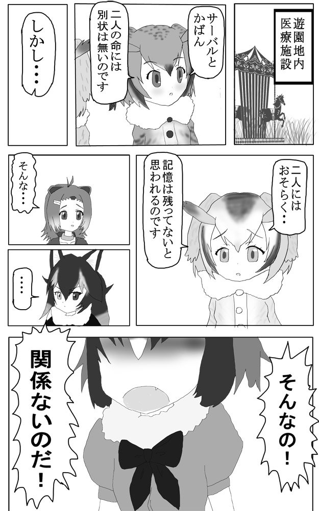 けものフレンズ最終回予想