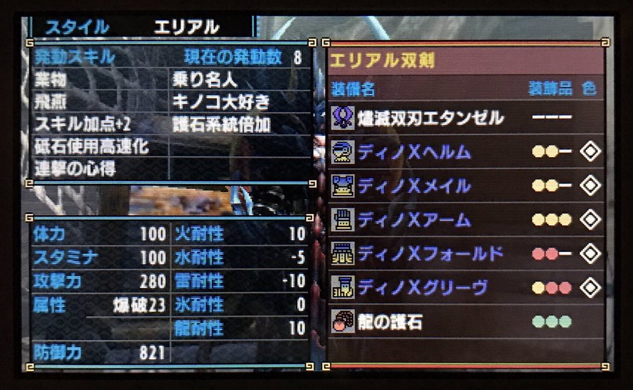 Mhxx ネセト装備 ネセト一式 おすすめスキル 組み合わせ 剣士 大剣 刀 片手剣 双剣 スラッシュアックス スラアク チャージアックス チャアク 操虫棍 狩猟笛 ハンマー ランス モンハンダブルクロス モンハンxx 芸能ニュース速報