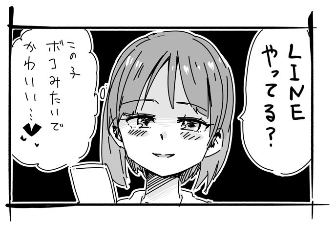 どこ住み殿～ 