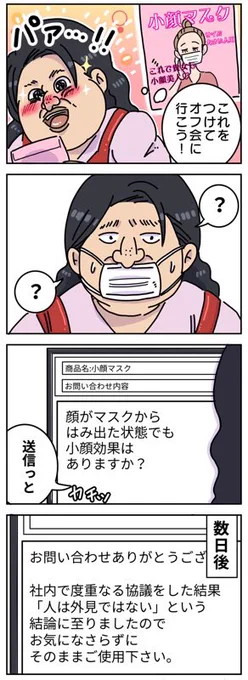 オフ会に行くお前ら 