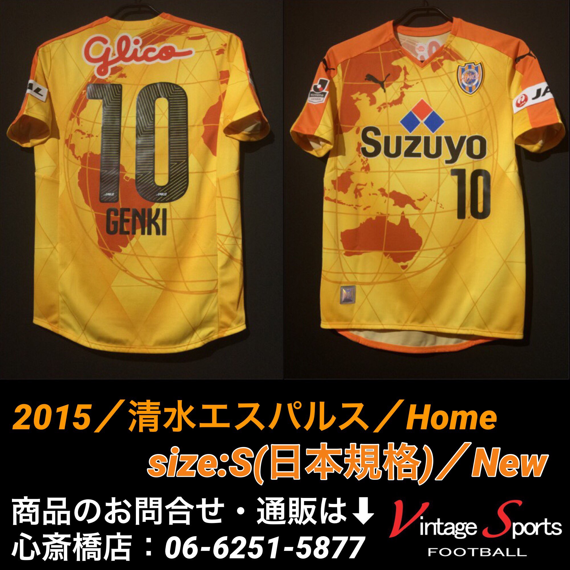 Vintage Sports 商品情報 心斎橋店 15 清水エスパルス 14 999 大前元紀選手 チーム史上初のj2降格が決まってしまったシーズン もはや定番 降格 昇格 そして悲願の 今季からは大宮アルディージャでプレー Vsf 心斎橋店 Spulse