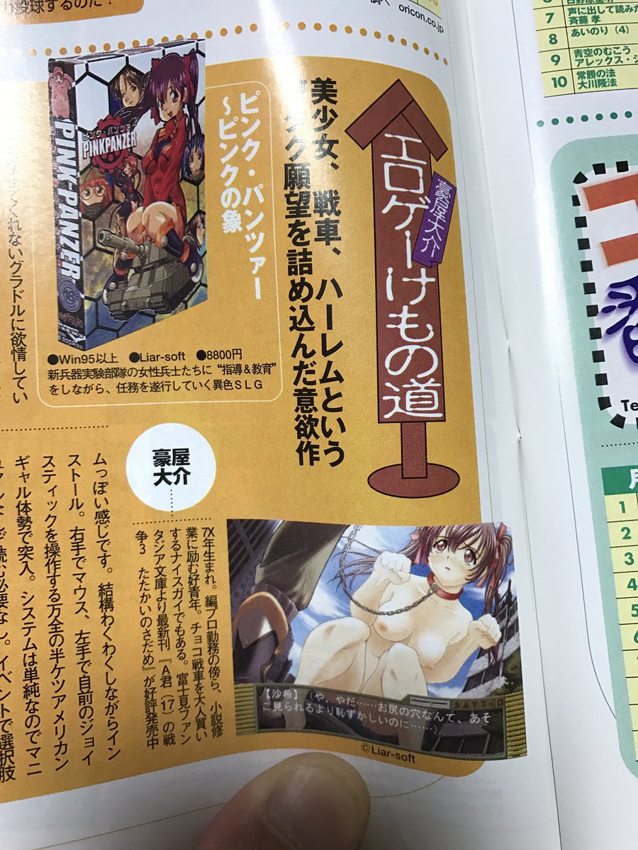 おかきゅう 豪屋大介名義のあんまり知られてなさそうな文章 なのかな これ このコラムの続きとかこの先のとかは見たことがない