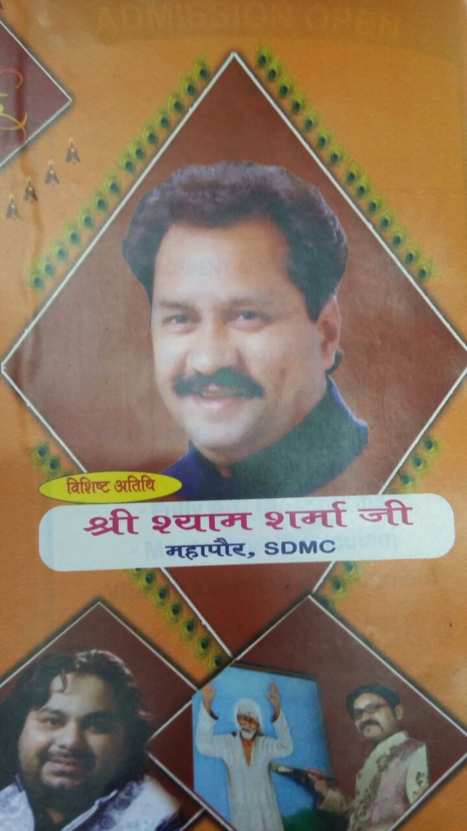 सांई पे घूमान भारत मेरी शान |
11वी विशाल सांई भजन संध्या शुक्रवार 31 मार्च 2017
कार्यक्रम स्थल:-खाटू श्याम स्टेडियम, हरि नगर घंटा घर, न० दि०