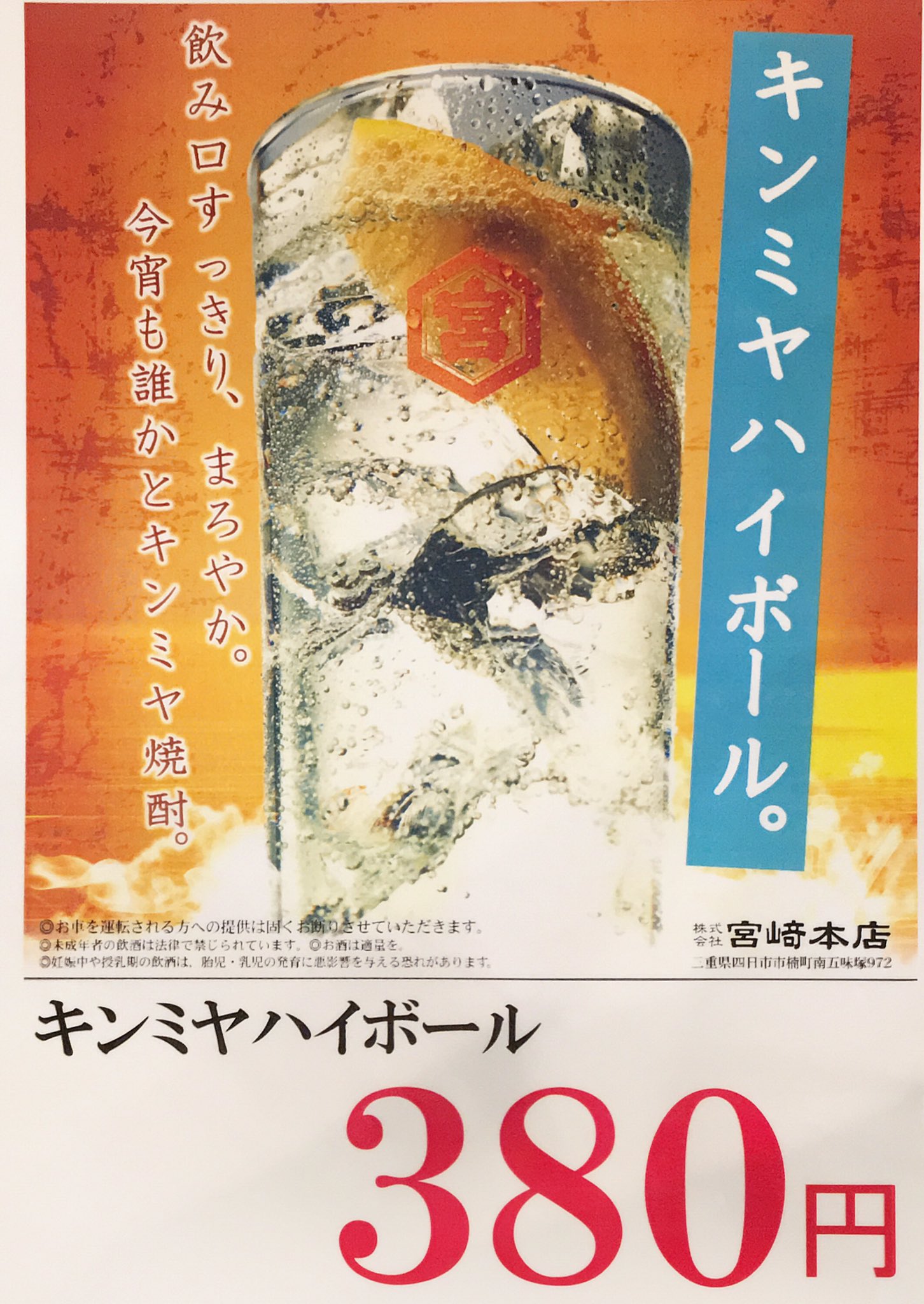 二代目 倉蔵商店 西新宿 Kurazoshoten Twitter