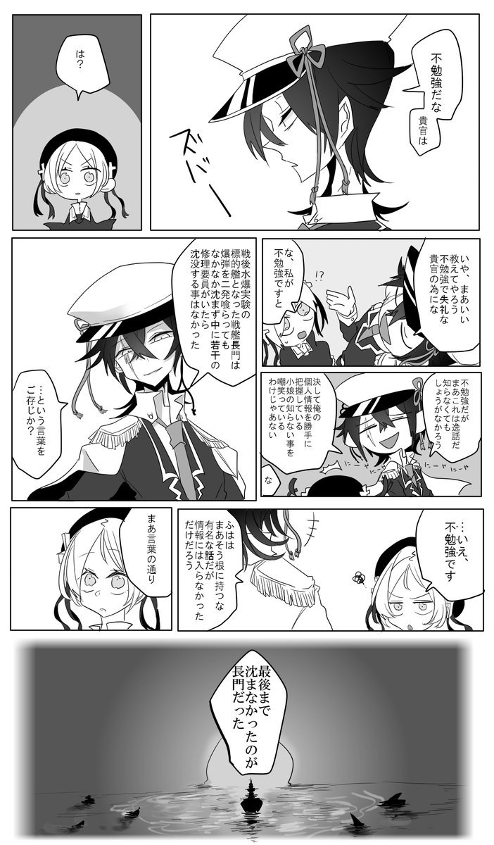 過去の亡霊たち(SCP擬人化) 
