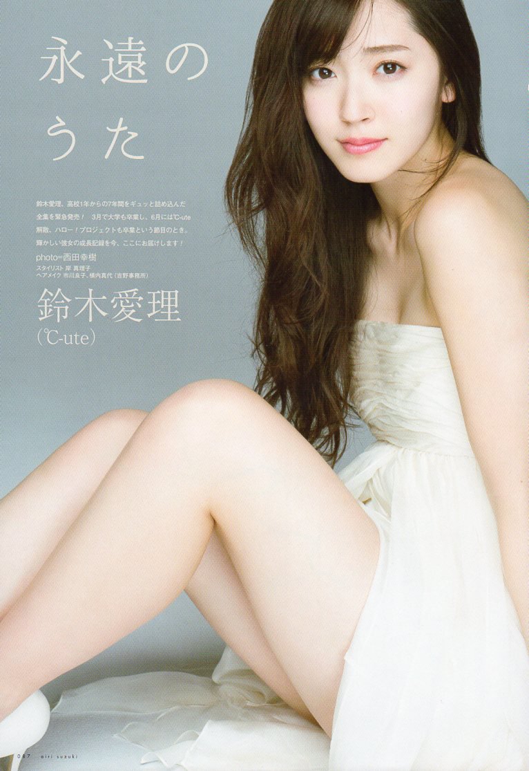 鈴木愛理 News Magazine Eien Photobook Preview C Ute 鈴木愛理