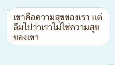 ppinkqx's tweet photo. ขอโทษนะที่เราเป็นความสุขให้ไม่ได้. https://t.co/9n6xn2WITy