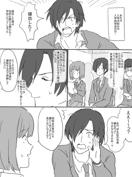高校デビュー光忠くんと天才長谷部くんの続き
燭へしです光忠くんがモブ子ちゃんと喋ってます 