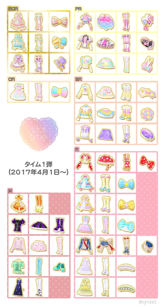プリパラ推し Amazon.co.jp: プリパラ 推しパラクリアカードコレクション