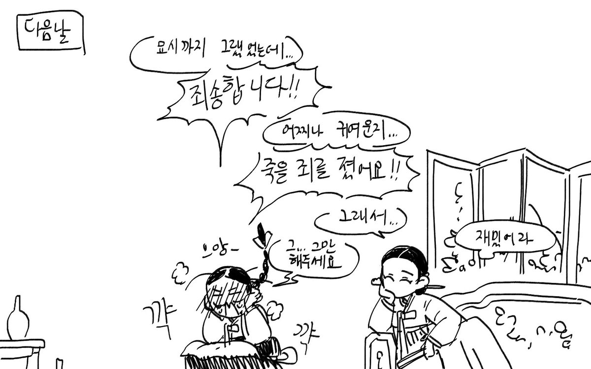 vkekekfr's tweet photo. 오랜만에 박씨부인전으로 술취한 계화...😌 https://t.co/EpgTtauo1M