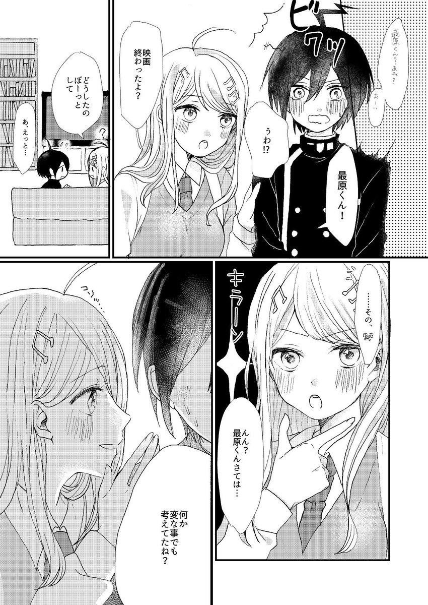 こけし パンツ食い競争 No Twitter 赤松ちゃんおめでとう 漫画描いたけど誕生とか全然日関係ない内容になってしまったごめん 最赤 紅鮭軸ですご注意を 赤松楓生誕祭17