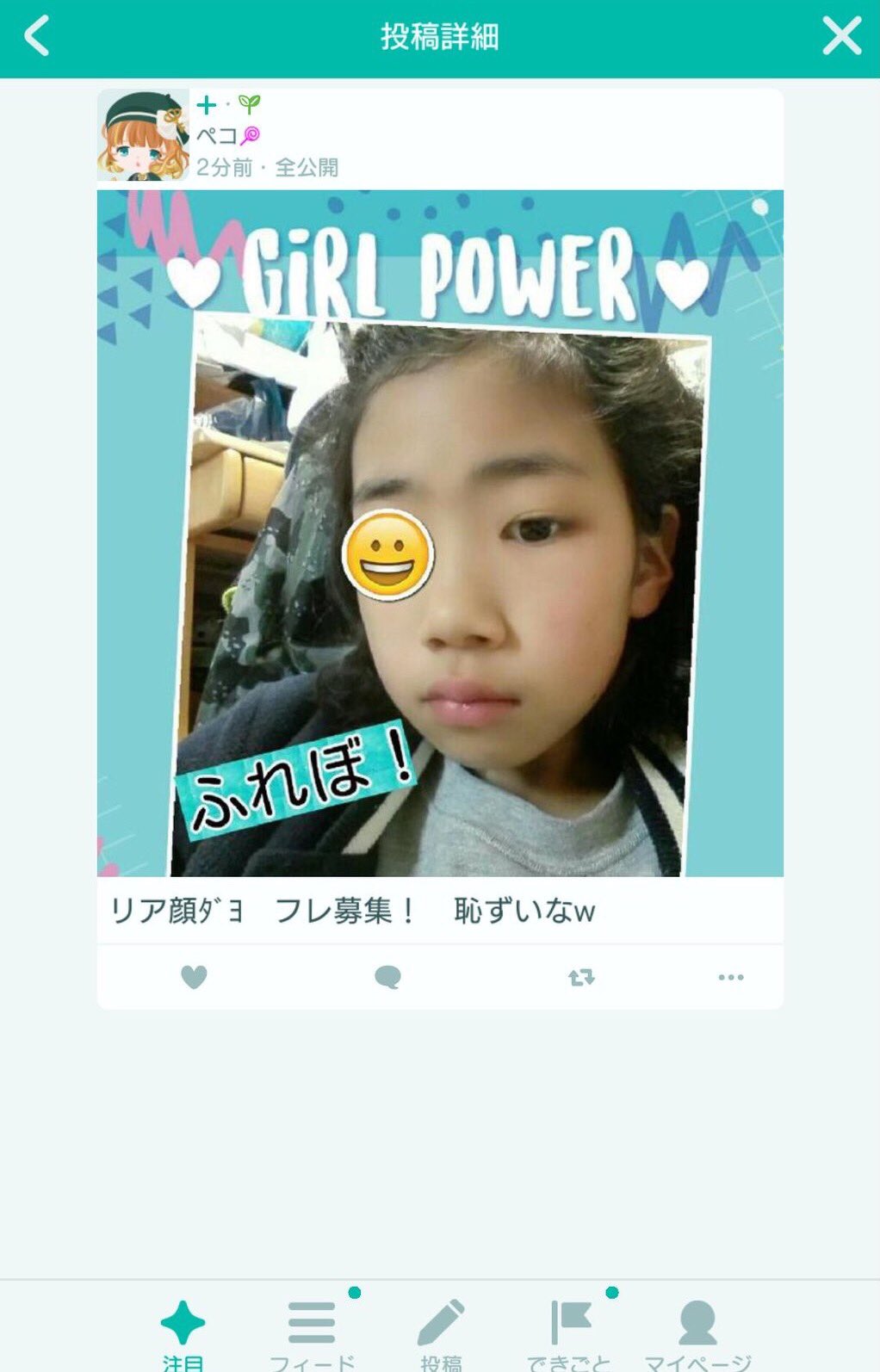 ピグパで顔晒してるガキを勝手に晒す Pa Twitter アバターはかわいいと思います アバターは ピグパ ピグパーティー 晒し