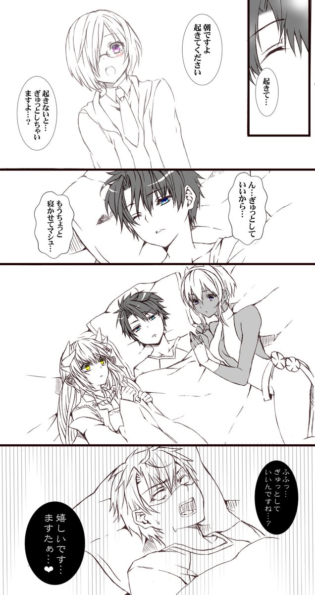 現実(清姫→ぐだ男←静謐) 