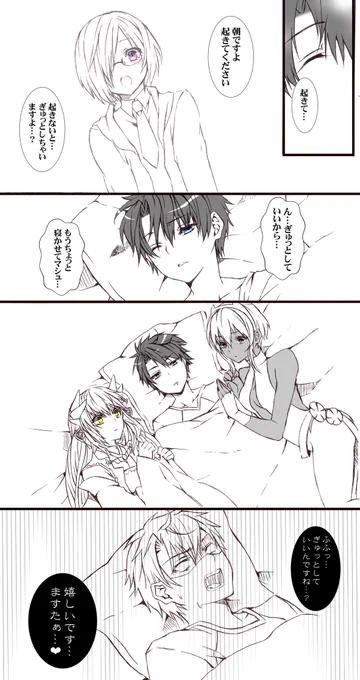 現実(清姫→ぐだ男←静謐) 