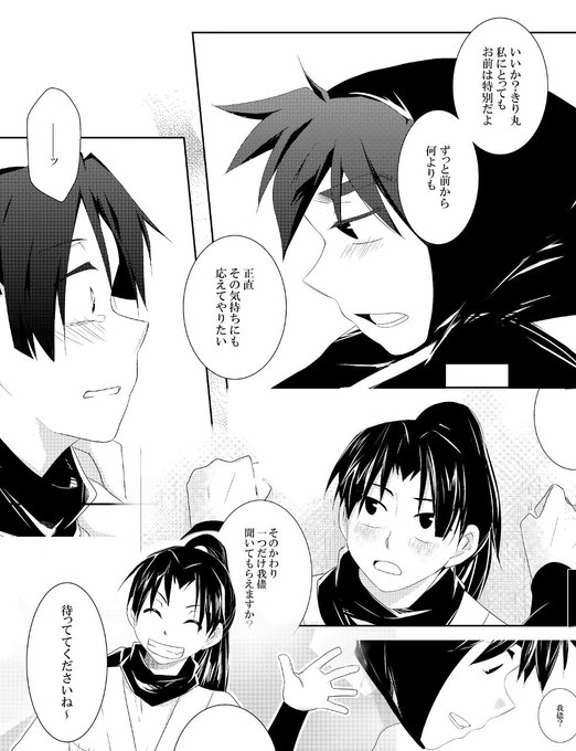 土井先生のtwitterイラスト検索結果 古い順 土井先生のtwitterイラスト検索結果 古い順