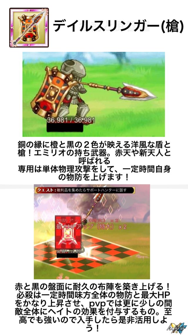 ショルトのログレス武器図鑑 Kpr0rogles Twitter