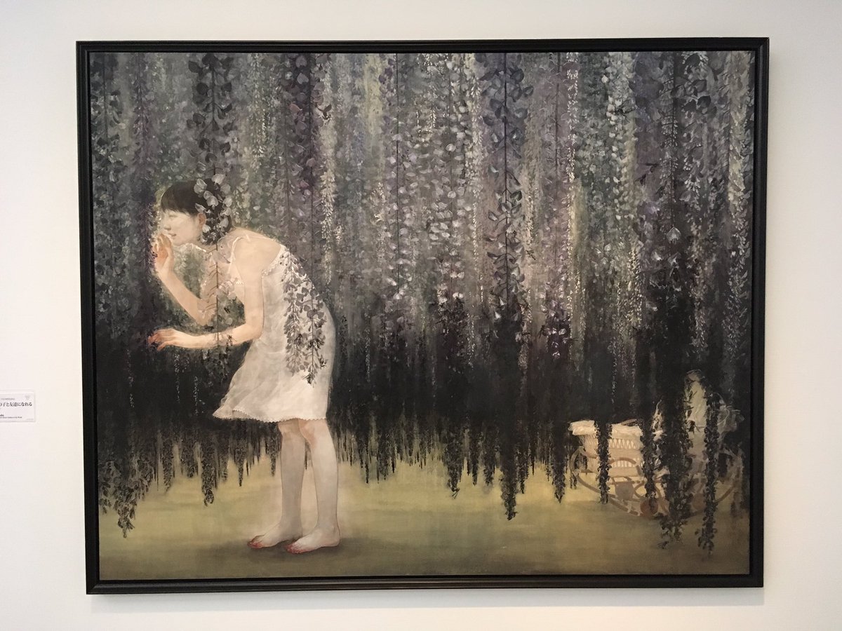岡田昌浩 On Twitter 横浜美術館 2017年度コレクション展 第1期 自然を映す 松井冬子 世界中の子と友達になれる この疾患を 治癒させるために破壊する