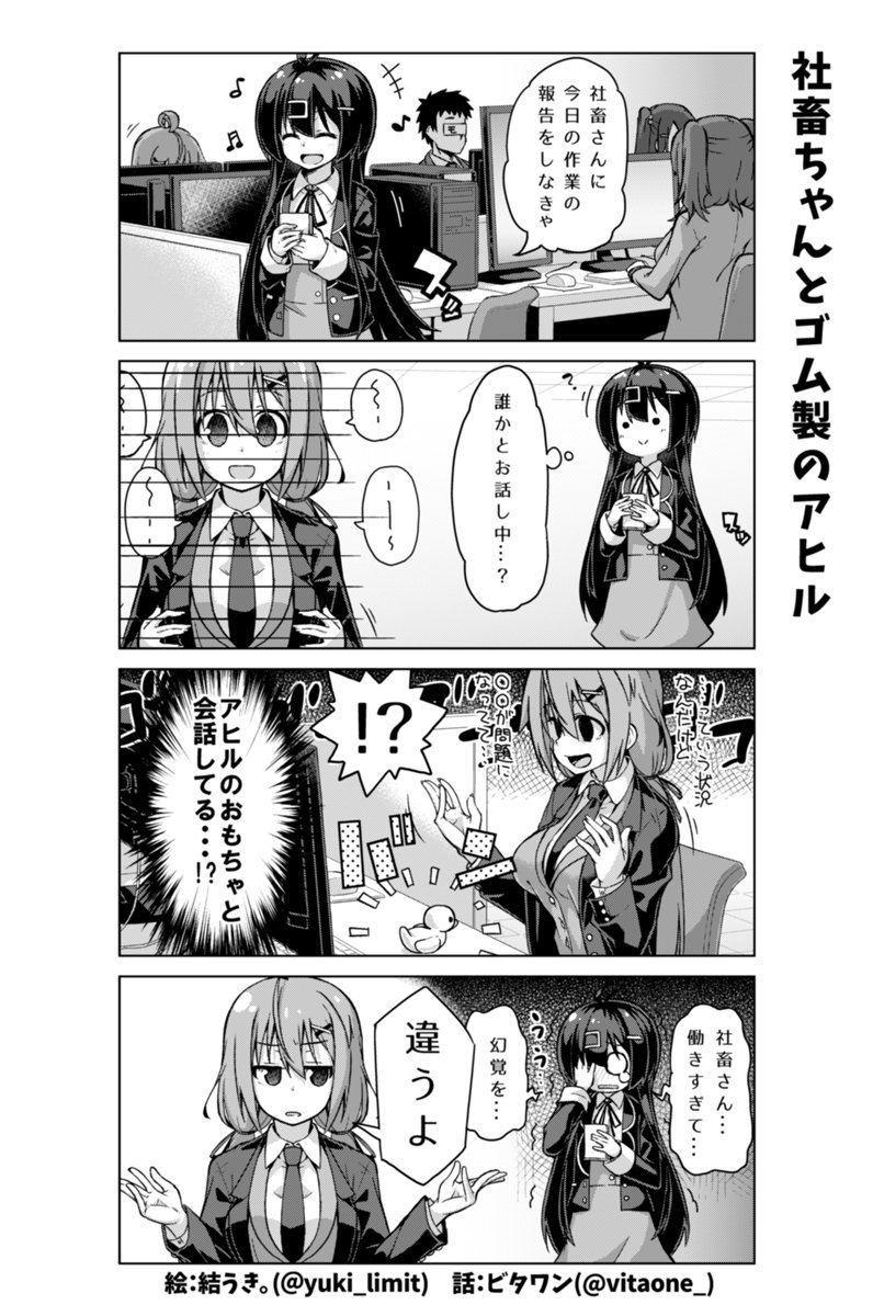 ディスプレイの脇のアヒルちゃんに説明することでバグに気づき 品質を高める ラバーダックデバッグ という手法があるけど 絵面だけでも草w Togetter ディスプレイの脇のアヒルちゃんに説明することでバグに気づき 品質を高める ラバーダックデバッグ という手法があるけど 絵面だけでも草w Togetter