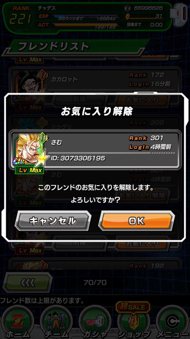 ট ইট র サムソニー Dokkan Official 今日機種変したらドッカンバトルのゲームデータが消えて最初からになってしまいました バンダイナムコの公式ホームページからもお願いしましたがデータ復旧お願いしますm M 友達に自分のidをスクショしてもらいました