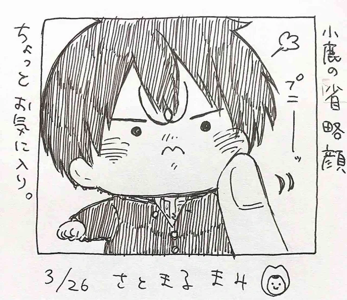 3日に1つぶ 