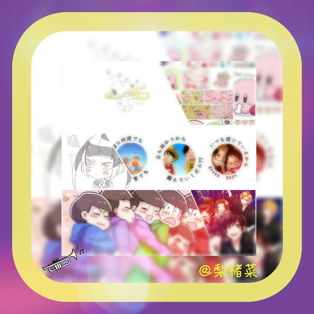 ট ইট র 梨緒菜 趣味垢 おそ松さん カービィ ハニワ ワンピース が好き それぞれ別垢もある たくさんの人と繋がりたい のでフォローお願いします いいねした人全員フォロー します おそ松さん好きと繋がりたい カービィクラスタさん