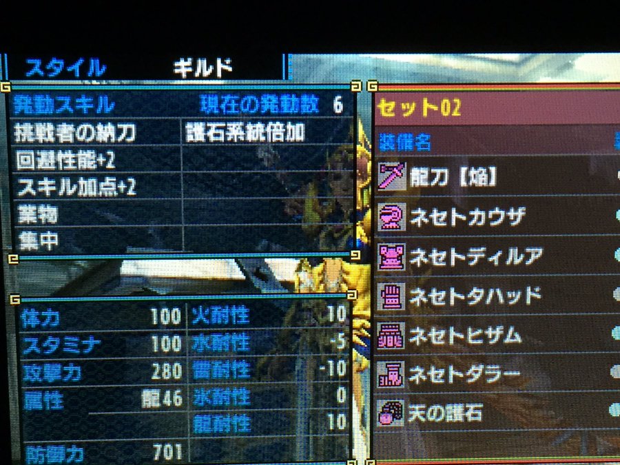 Mhxx ネセト装備 ネセト一式 おすすめスキル 組み合わせ 剣士 大剣 刀 片手剣 双剣 スラッシュアックス スラアク チャージアックス チャアク 操虫棍 狩猟笛 ハンマー ランス モンハンダブルクロス モンハンxx 芸能ニュース速報