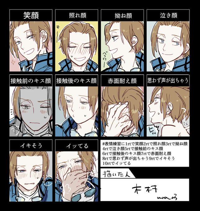 表情練習にのtwitterイラスト検索結果 古い順